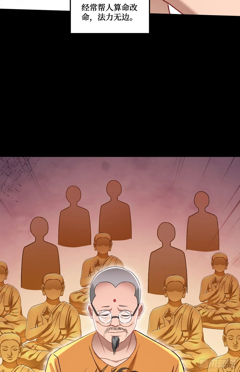 第257话：主人求怜爱~~~ 第45页
