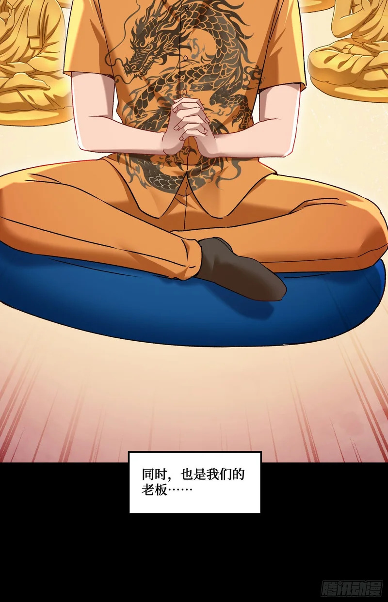 第257话：主人求怜爱~~~ 第46页
