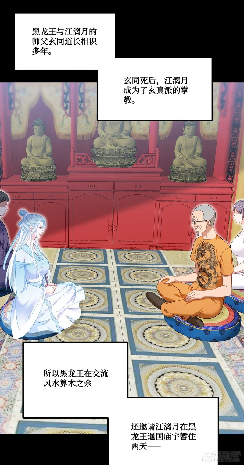 第257话：主人求怜爱~~~ 第47页