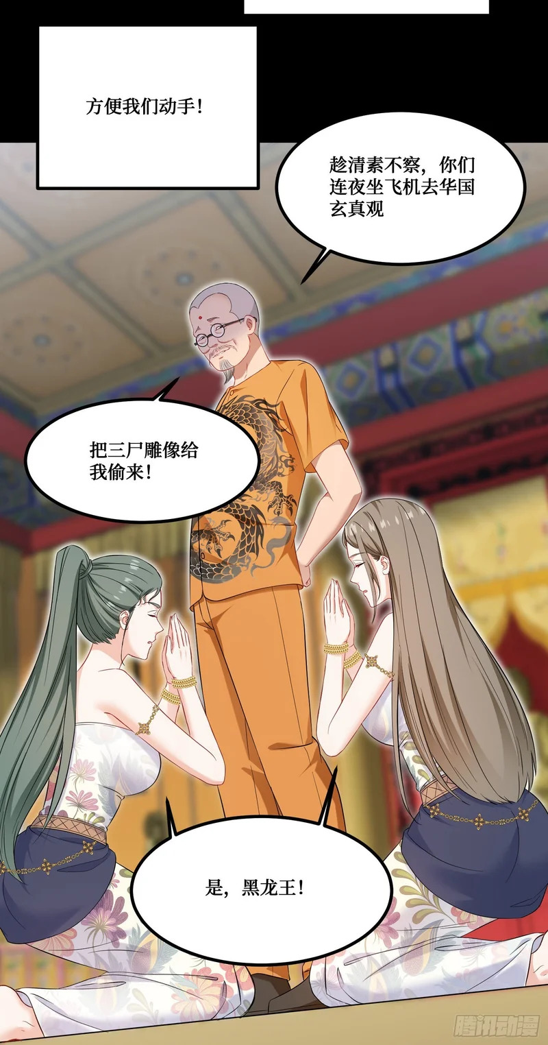 第257话：主人求怜爱~~~ 第48页