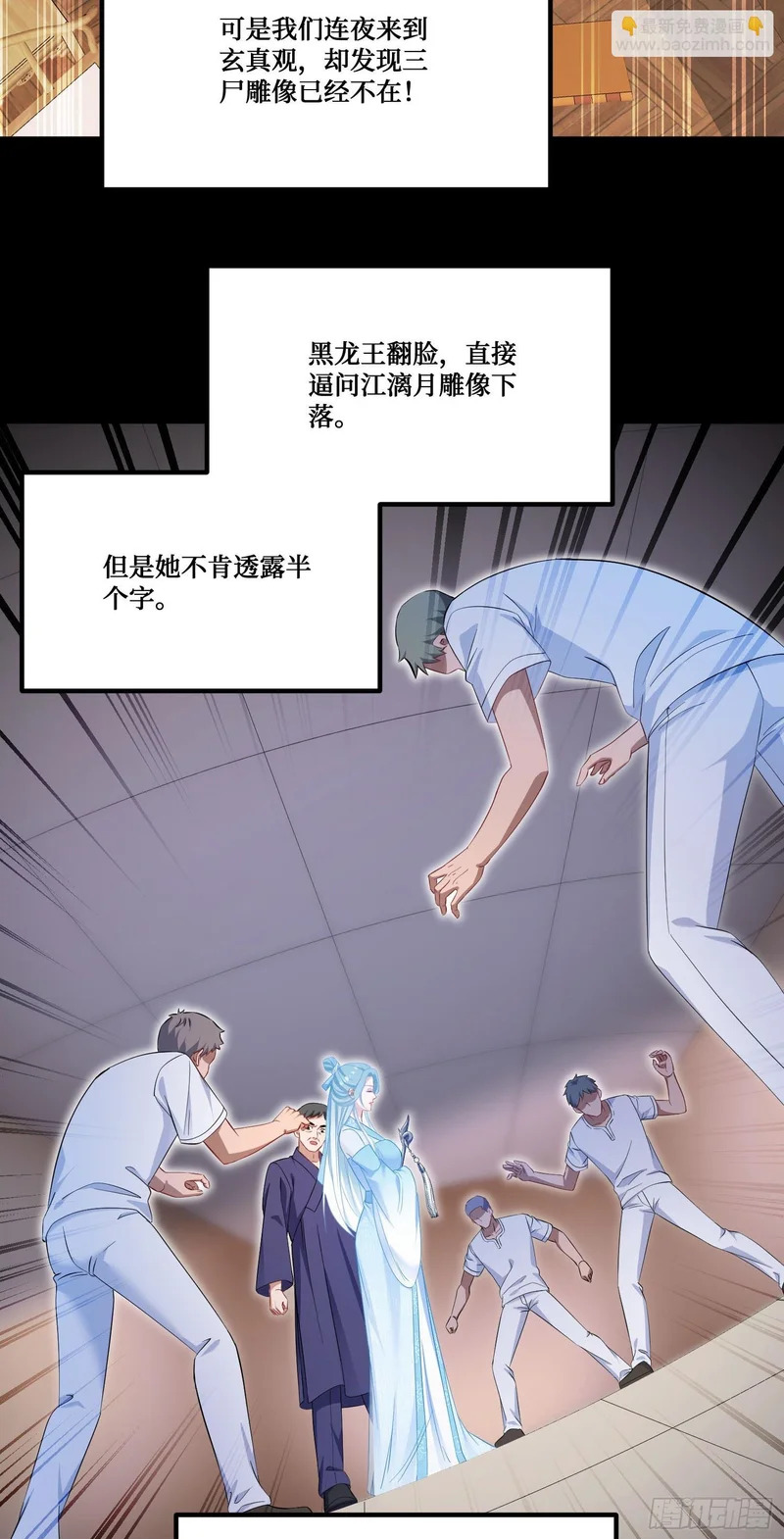 第257话：主人求怜爱~~~ 第50页