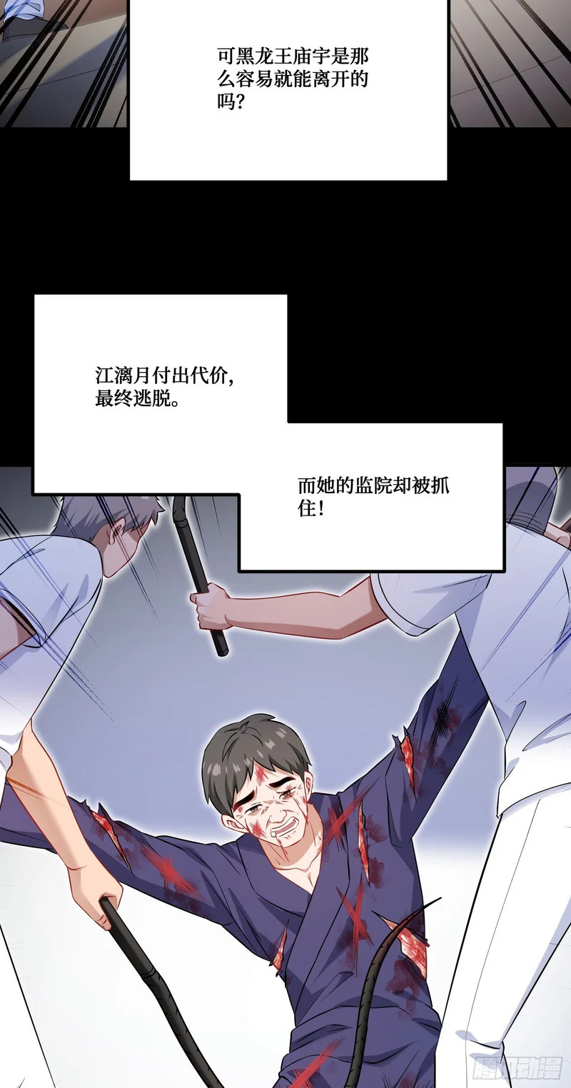 第257话：主人求怜爱~~~ 第51页
