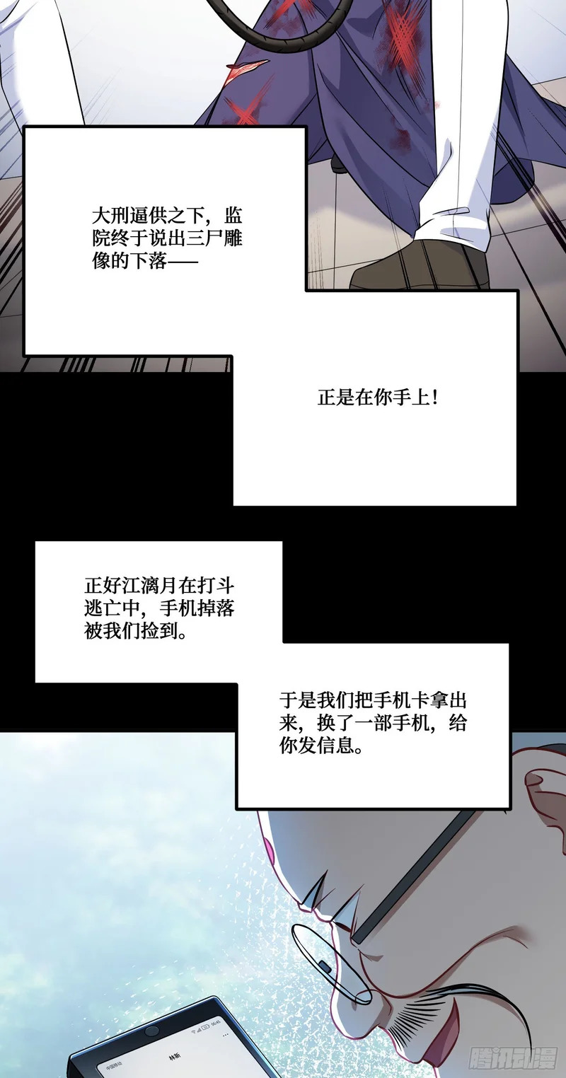 第257话：主人求怜爱~~~ 第52页