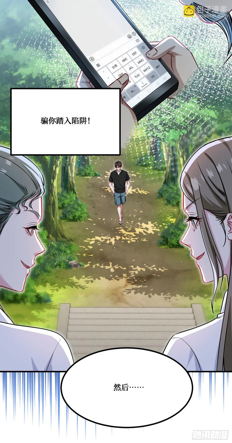 第257话：主人求怜爱~~~ 第53页