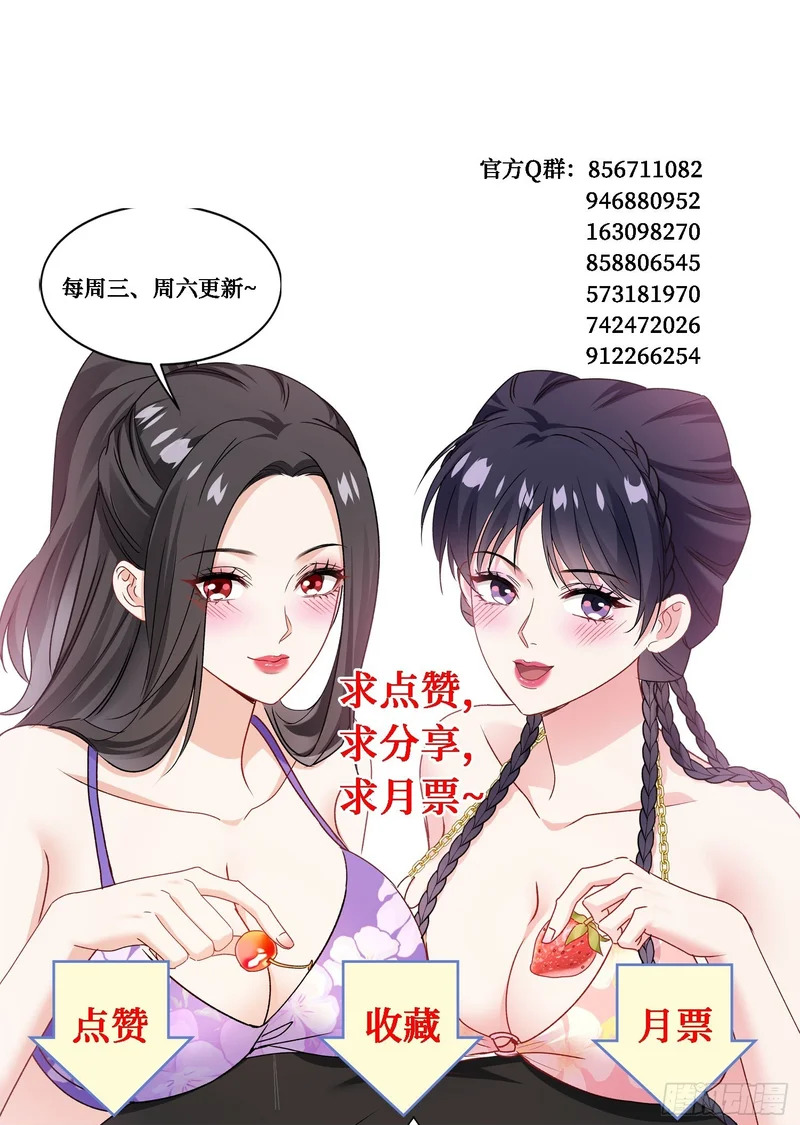 第257话：主人求怜爱~~~ 第56页
