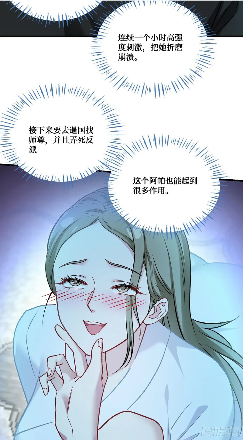 第258话：圣童升格法会 第4页
