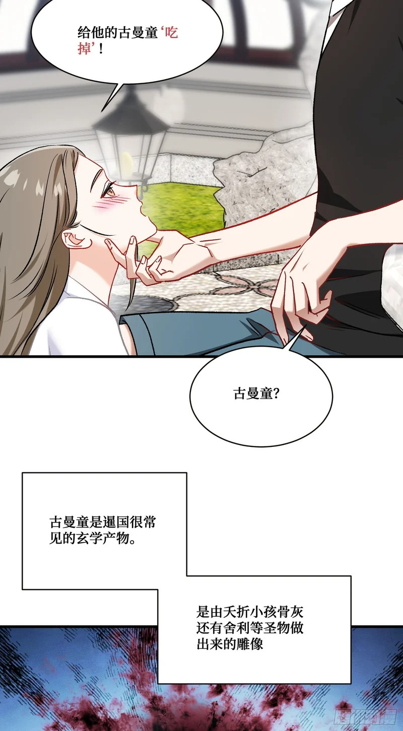 第258话：圣童升格法会 第6页