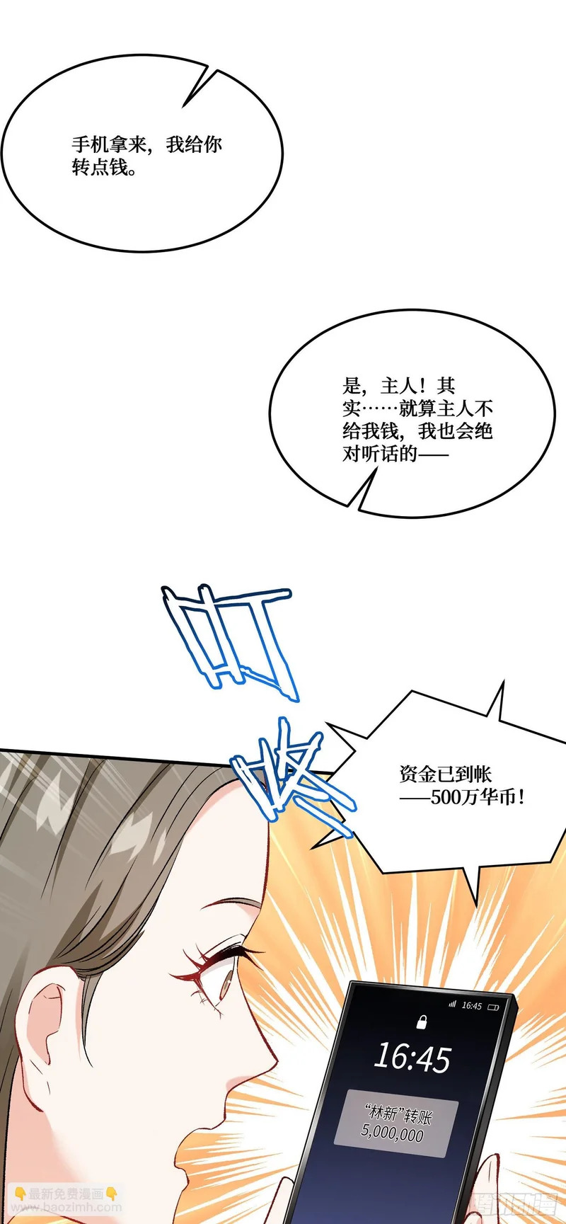 第258话：圣童升格法会 第10页