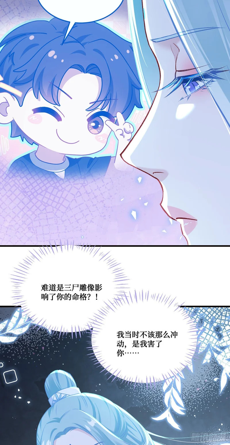 第258话：圣童升格法会 第23页