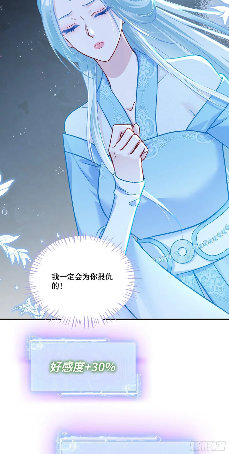第258话：圣童升格法会 第24页