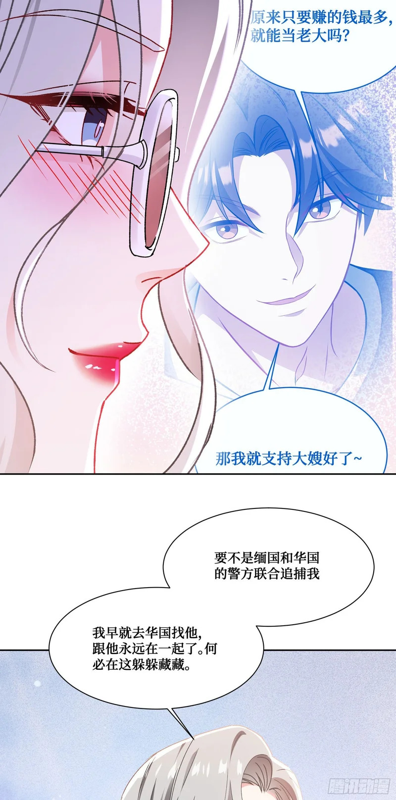 第258话：圣童升格法会 第33页