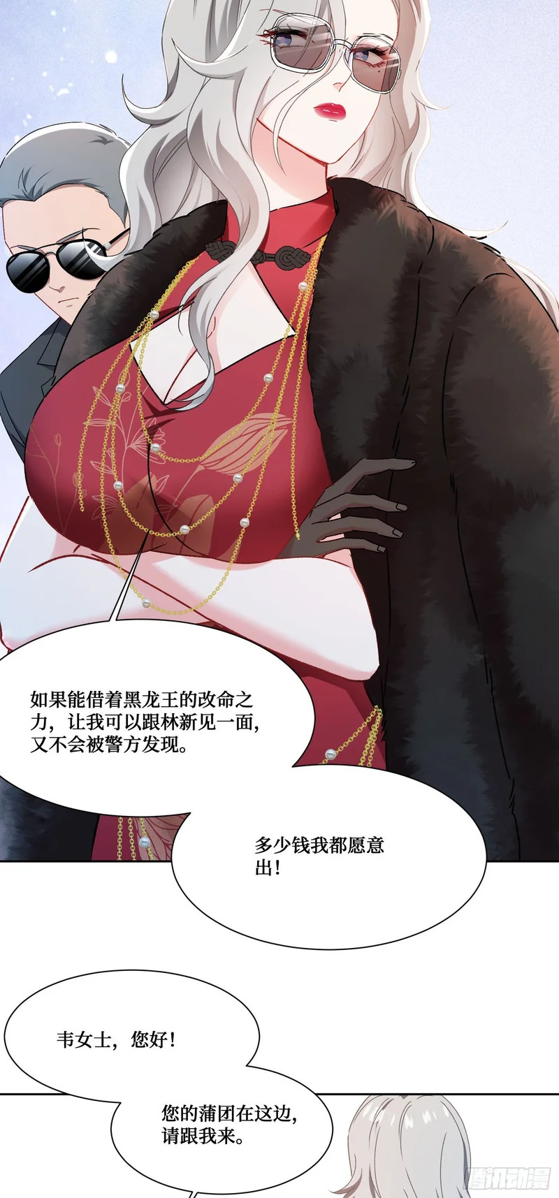 第258话：圣童升格法会 第34页