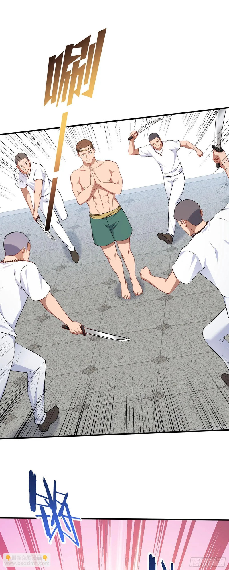 第259话：谁敢伤害我师尊！ 第3页