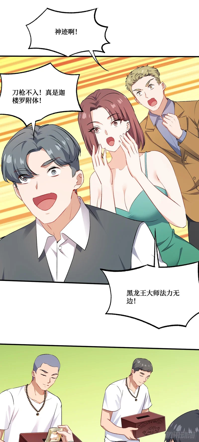 第259话：谁敢伤害我师尊！ 第5页