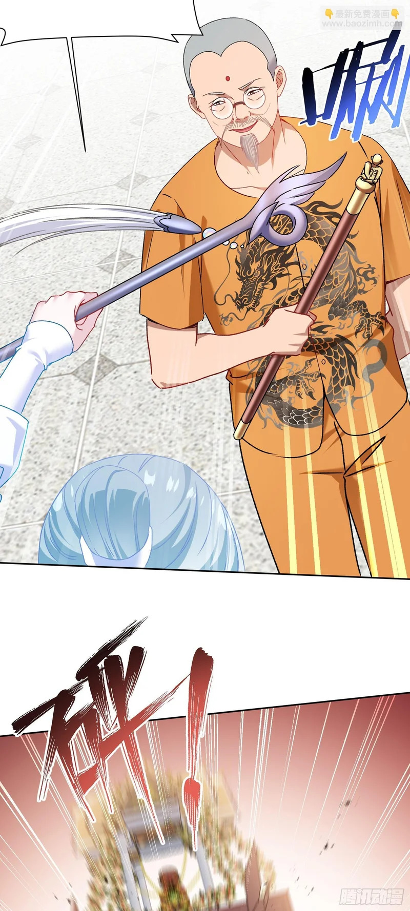第259话：谁敢伤害我师尊！ 第26页