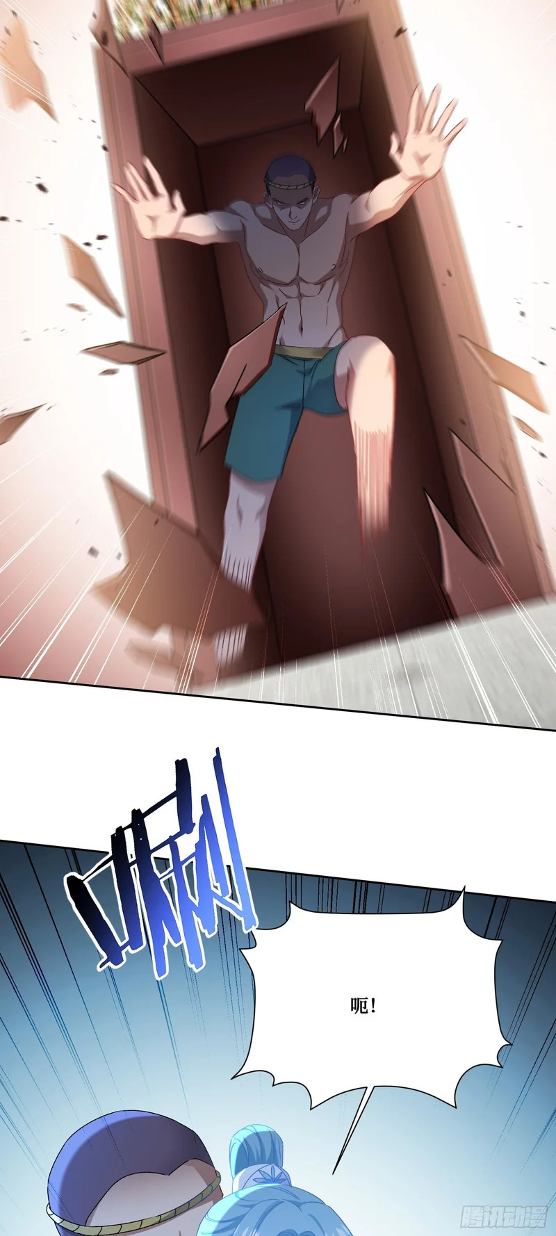 第259话：谁敢伤害我师尊！ 第27页