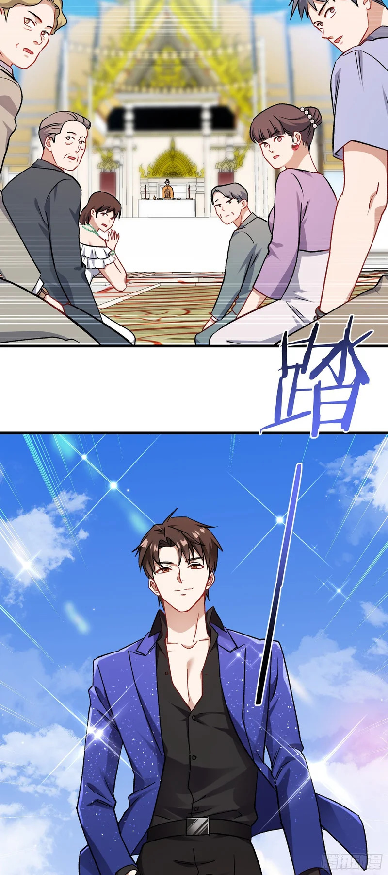 第259话：谁敢伤害我师尊！ 第36页