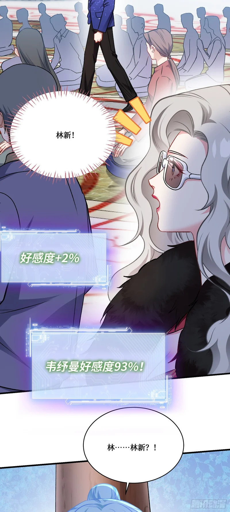 第259话：谁敢伤害我师尊！ 第38页
