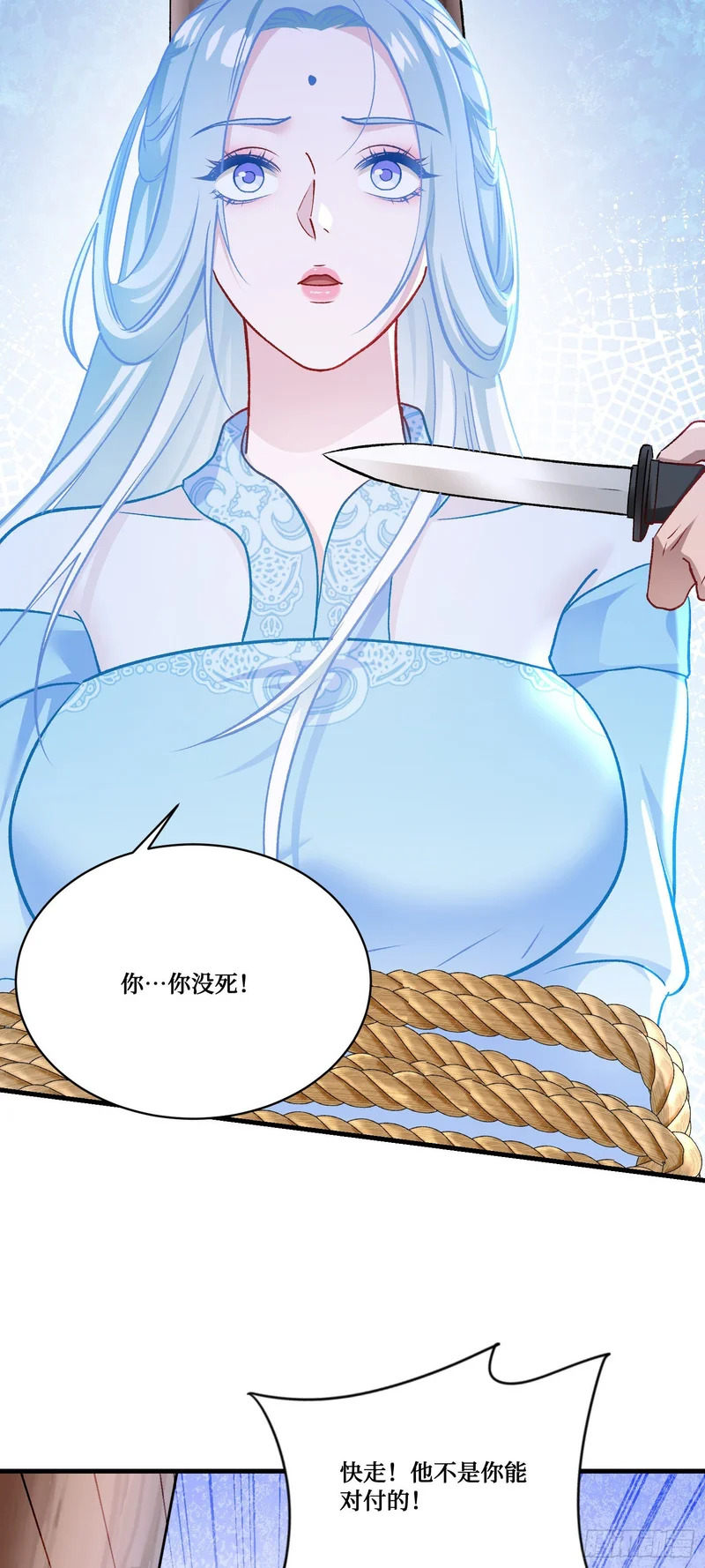 第259话：谁敢伤害我师尊！ 第39页