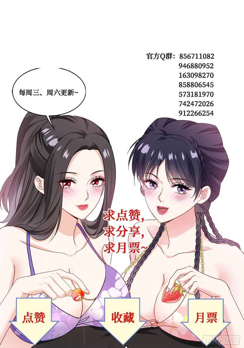 第259话：谁敢伤害我师尊！ 第44页