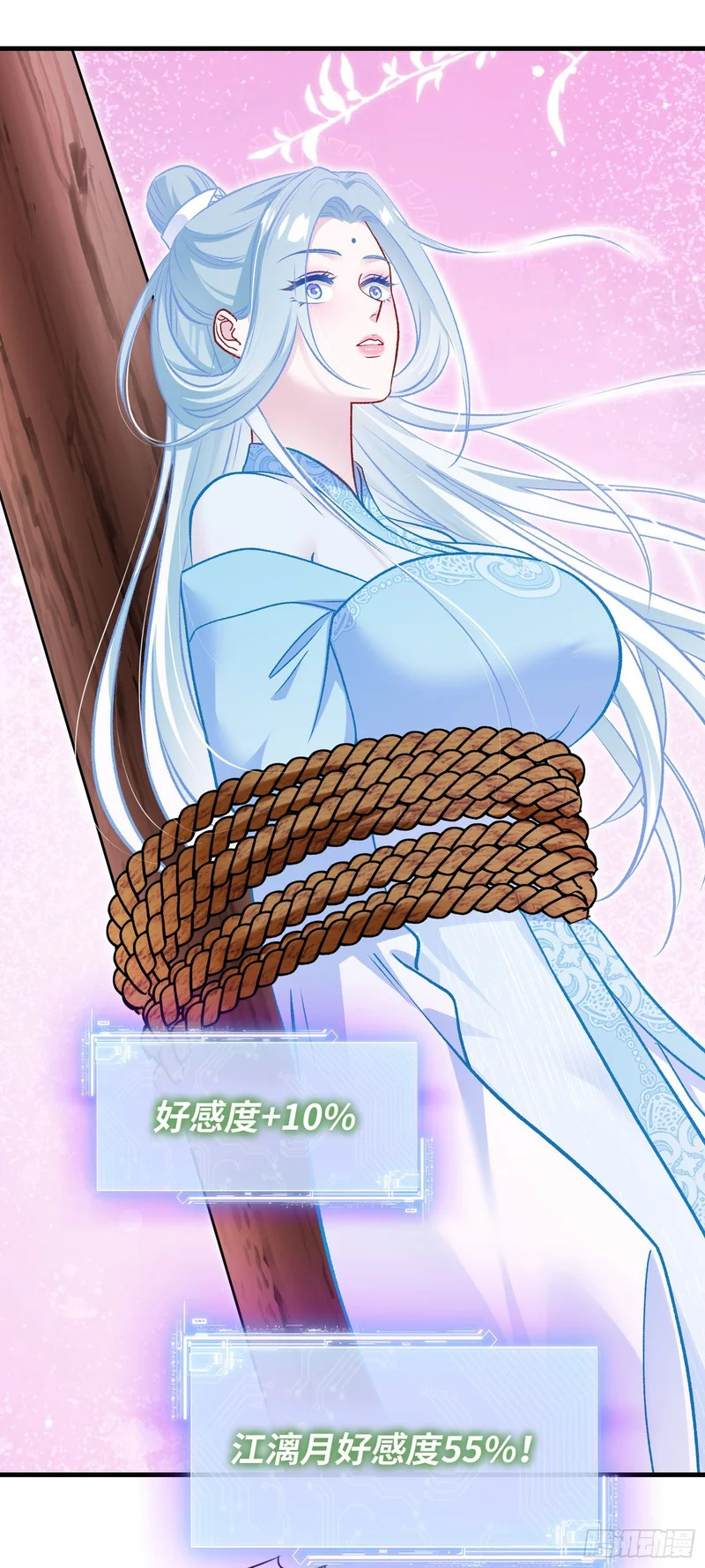 第260话：谁才是天命之人？！ 第4页