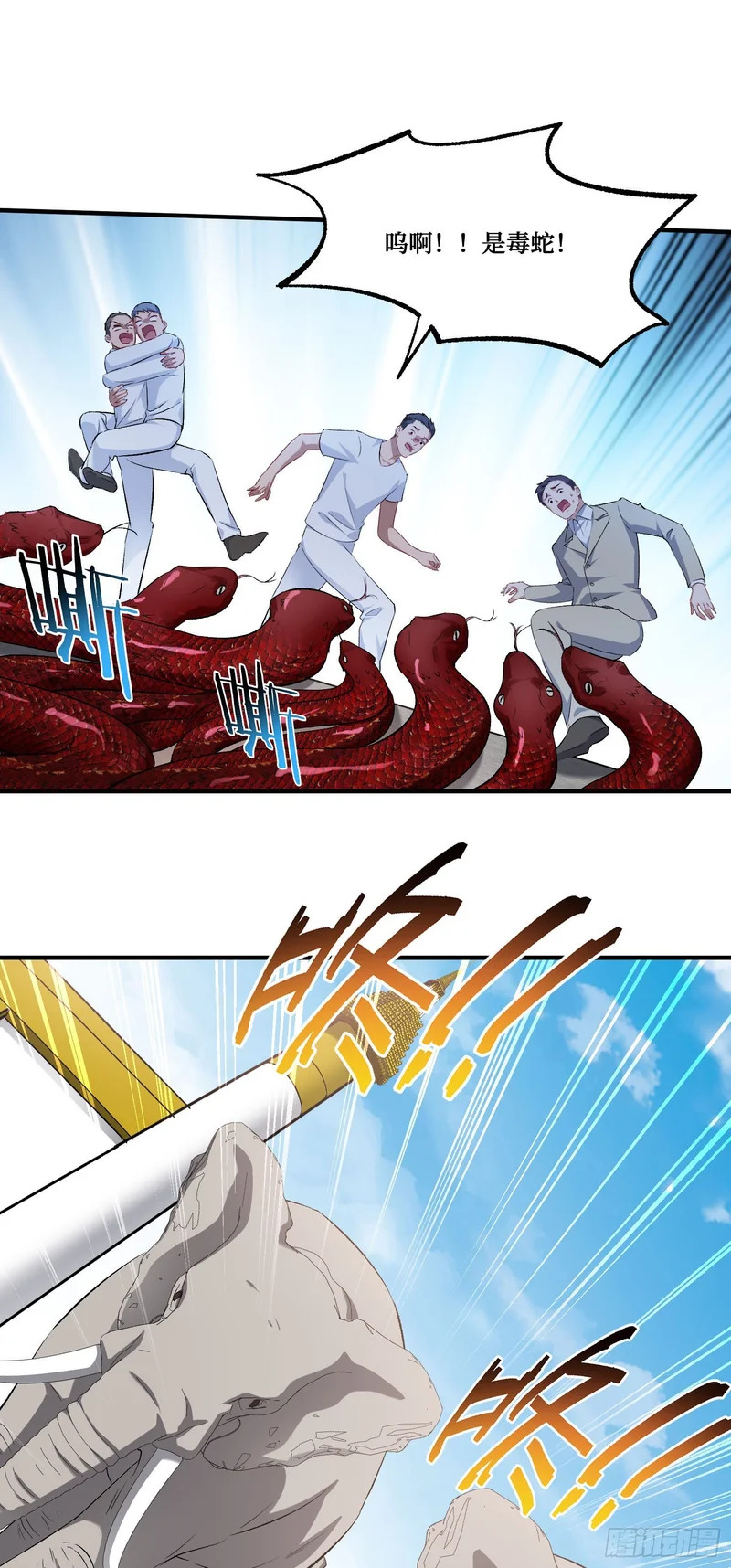 第260话：谁才是天命之人？！ 第15页