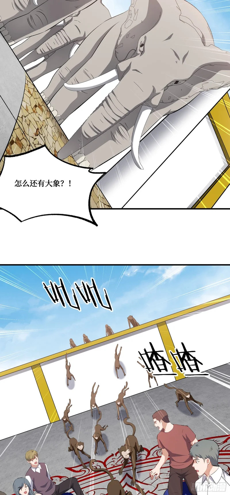 第260话：谁才是天命之人？！ 第16页