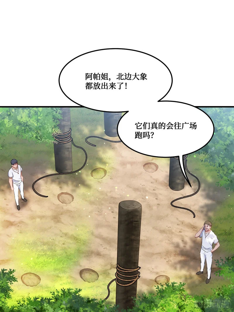 第260话：谁才是天命之人？！ 第21页