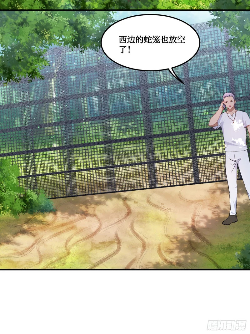 第260话：谁才是天命之人？！ 第22页