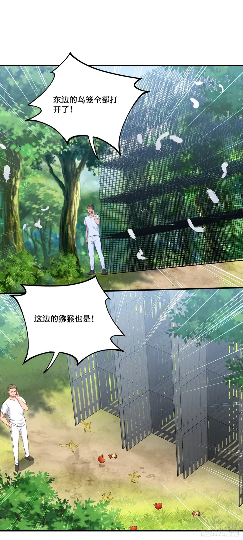 第260话：谁才是天命之人？！ 第23页