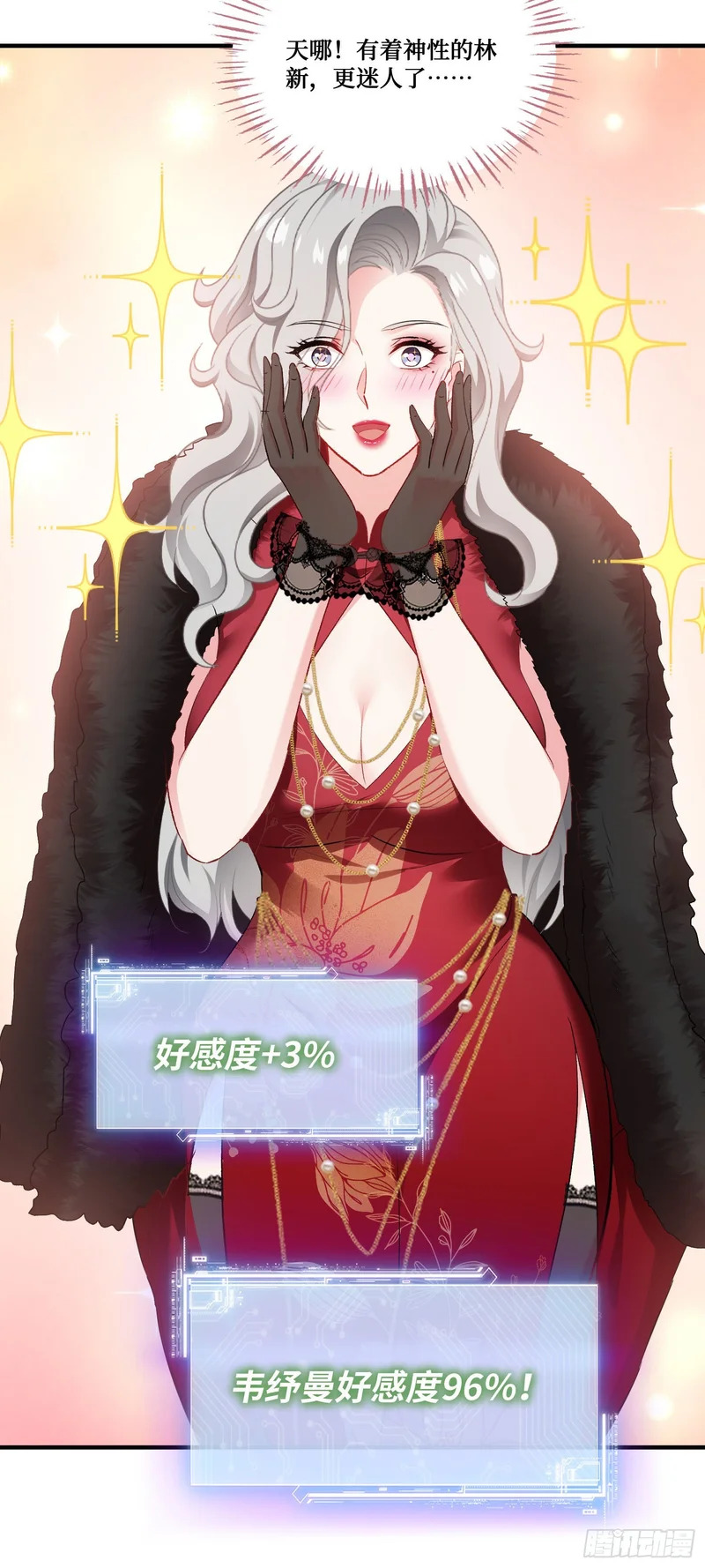 第260话：谁才是天命之人？！ 第28页