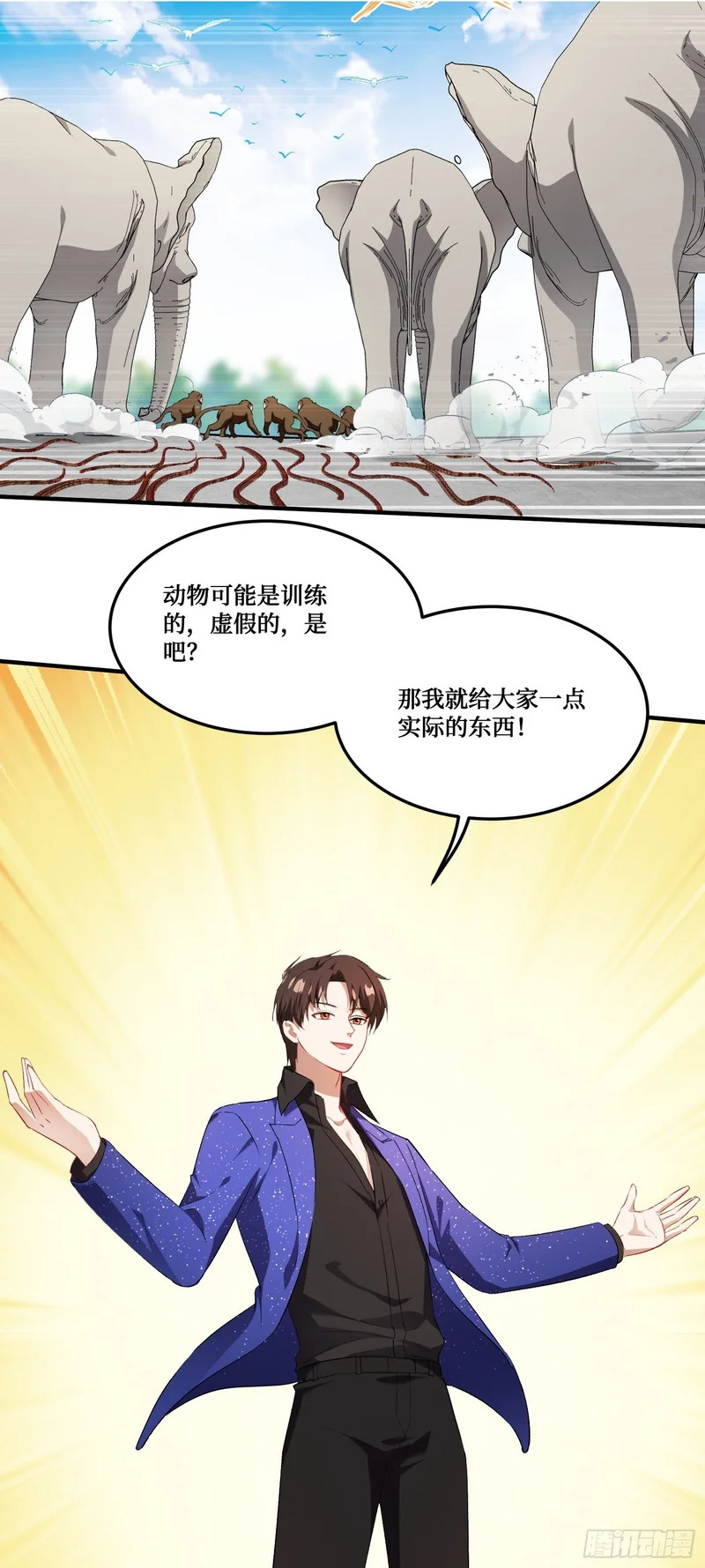第260话：谁才是天命之人？！ 第32页