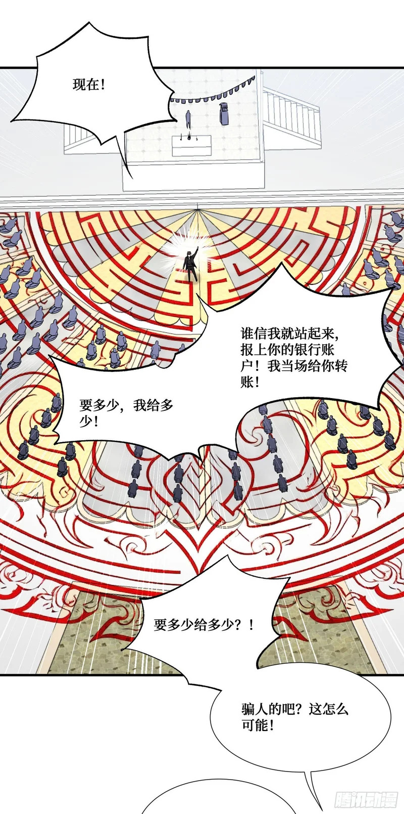 第260话：谁才是天命之人？！ 第35页