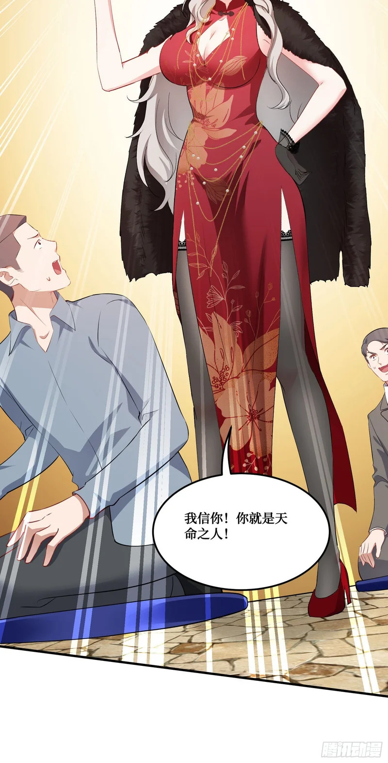 第260话：谁才是天命之人？！ 第37页