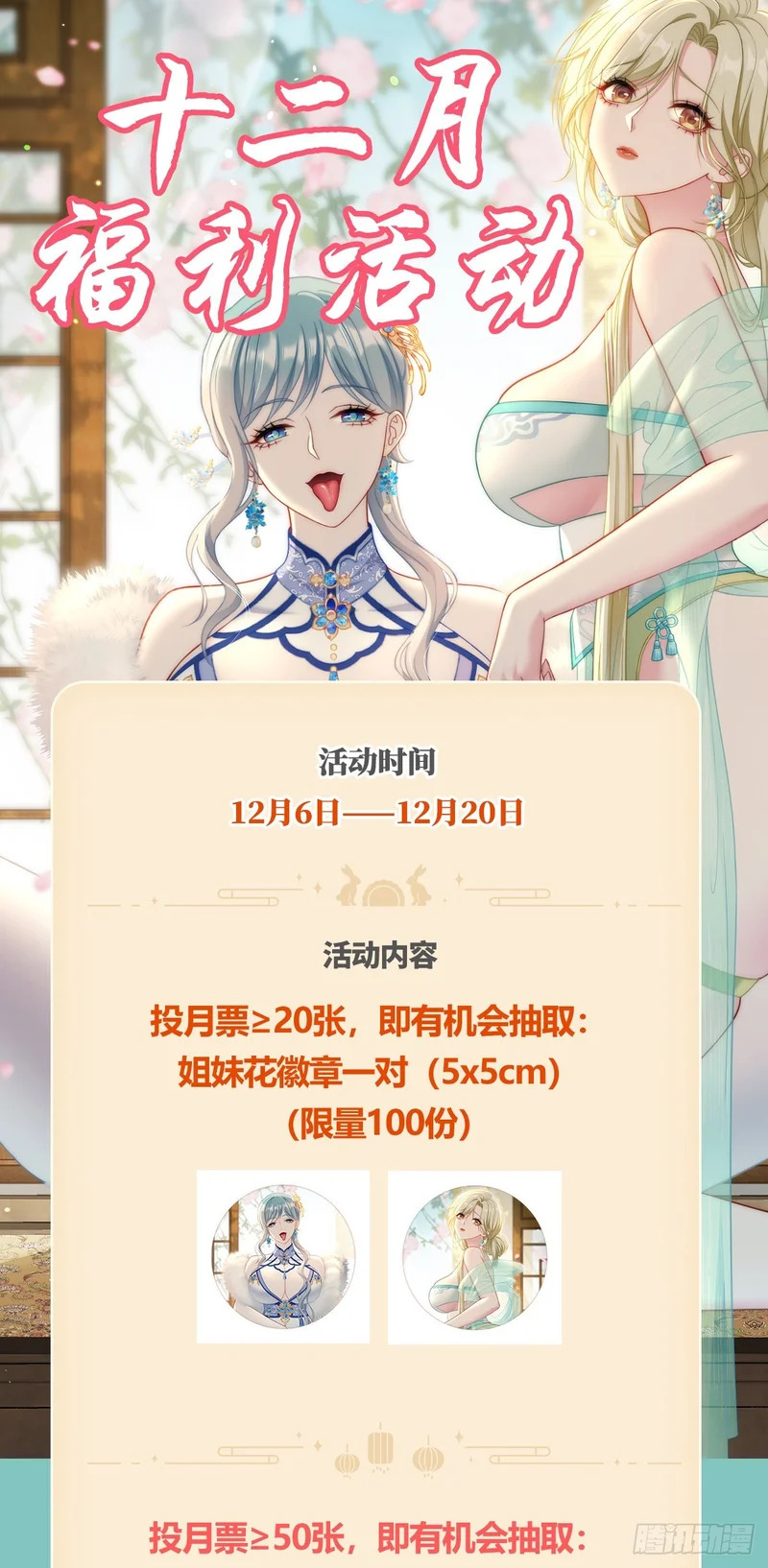 第260话：谁才是天命之人？！ 第38页