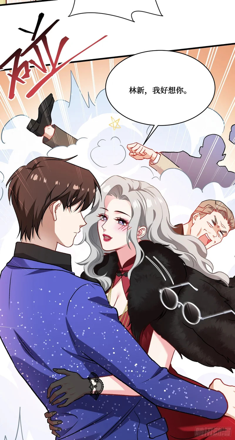 第261话：乖~晚点再喂饱你 第9页