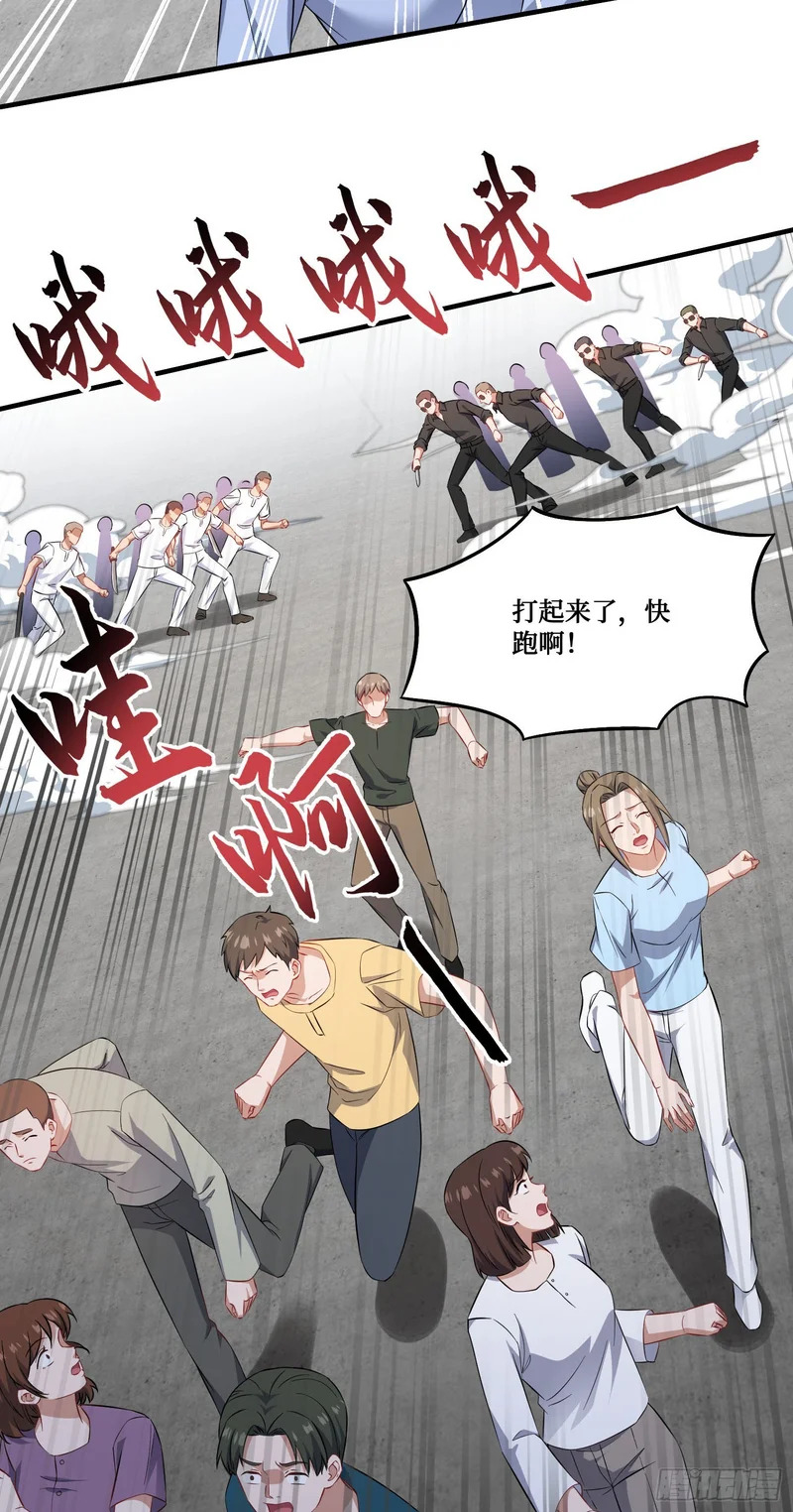 第261话：乖~晚点再喂饱你 第18页