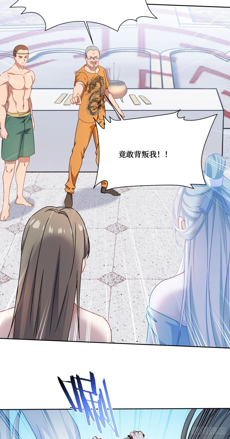 第261话：乖~晚点再喂饱你 第23页