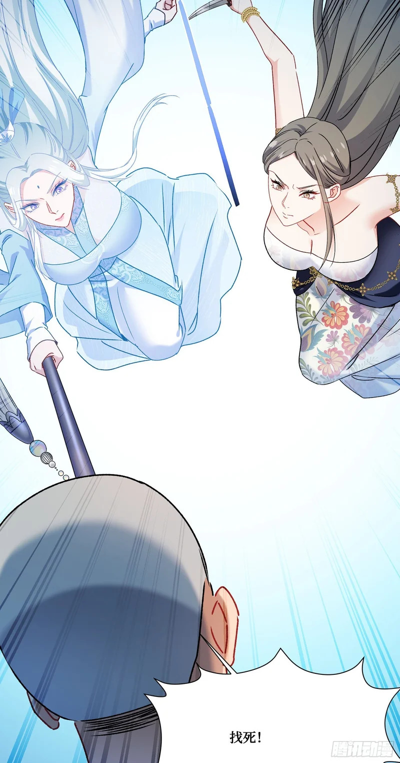 第261话：乖~晚点再喂饱你 第24页