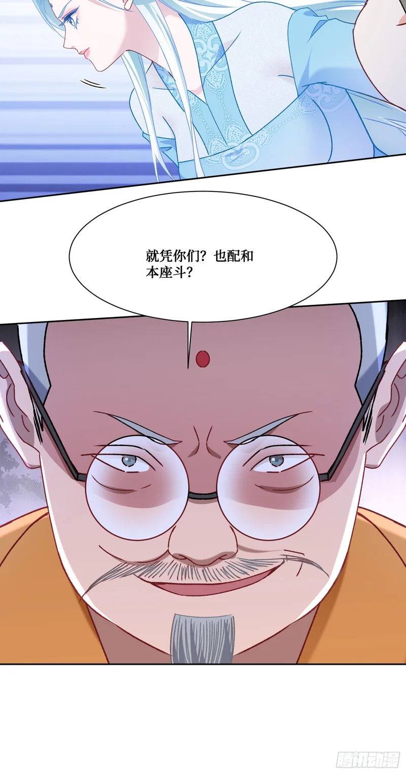第261话：乖~晚点再喂饱你 第28页