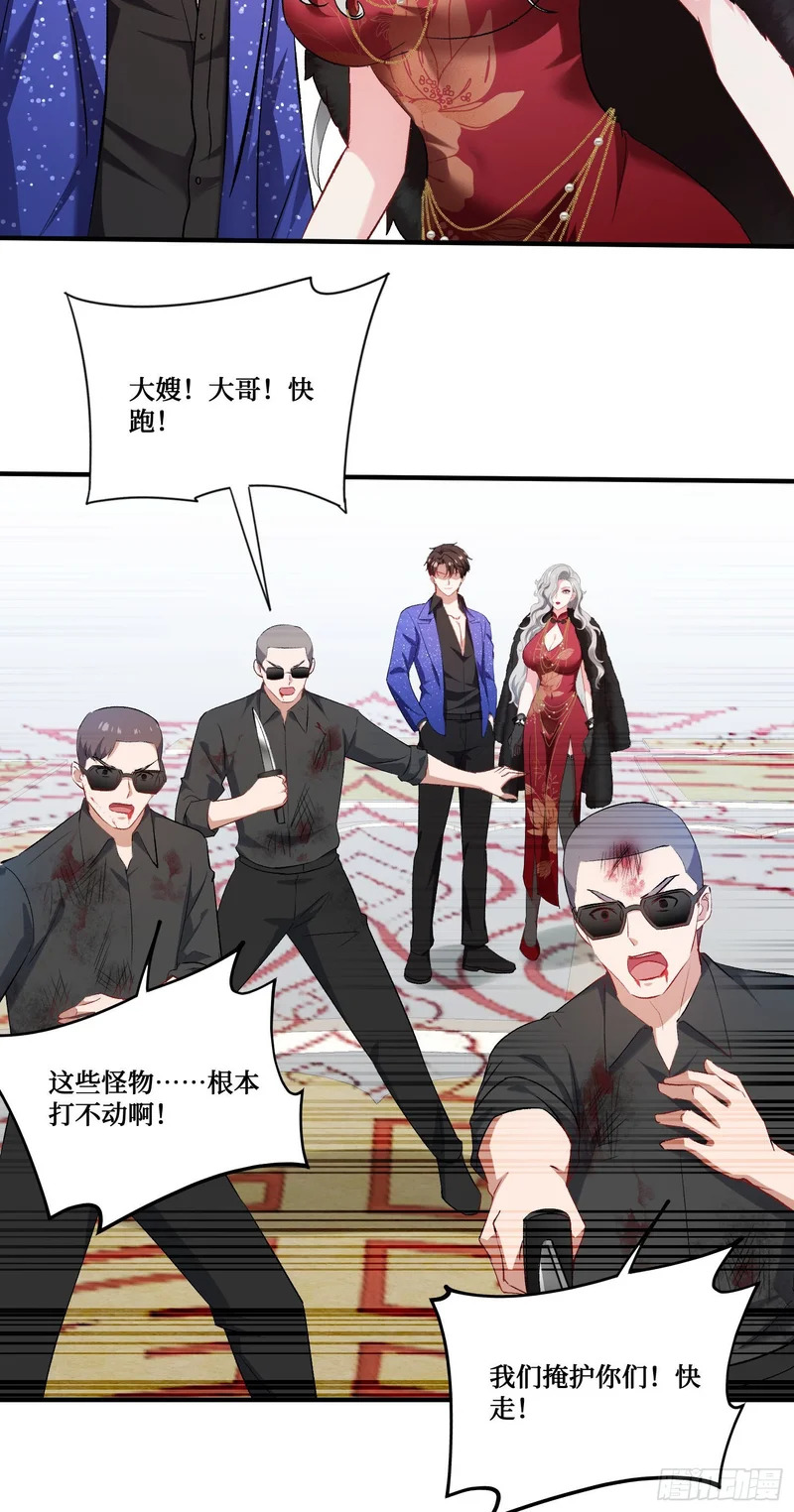 第261话：乖~晚点再喂饱你 第35页