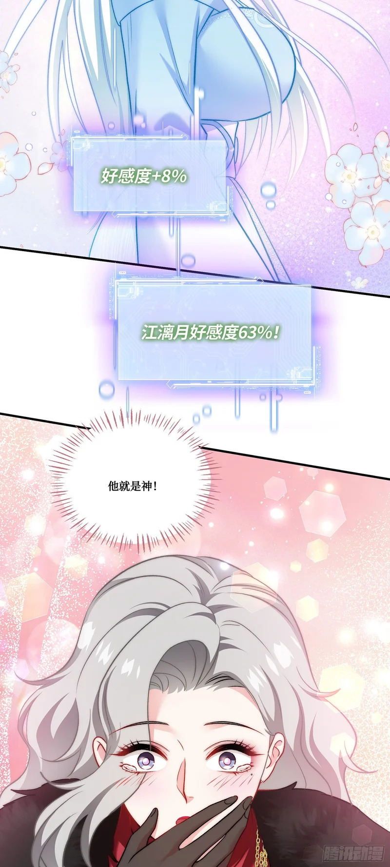 第262话：相信科学，人人有责 第7页