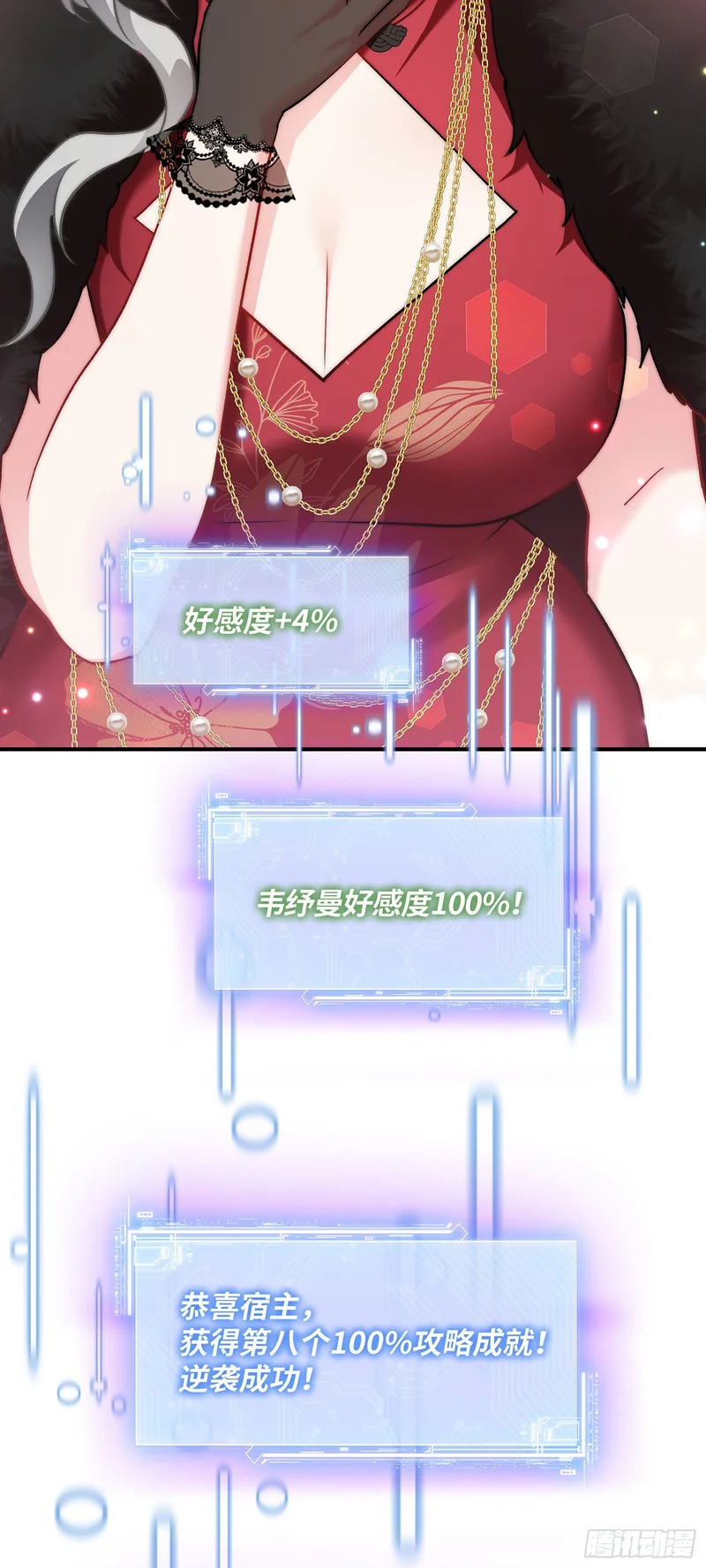 第262话：相信科学，人人有责 第8页
