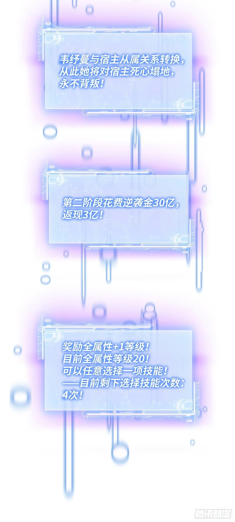 第262话：相信科学，人人有责 第9页