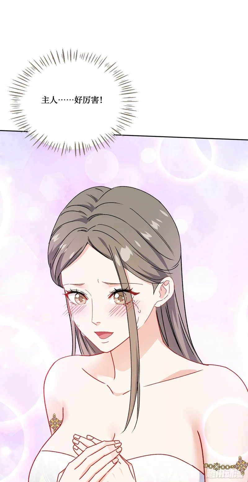 第262话：相信科学，人人有责 第10页