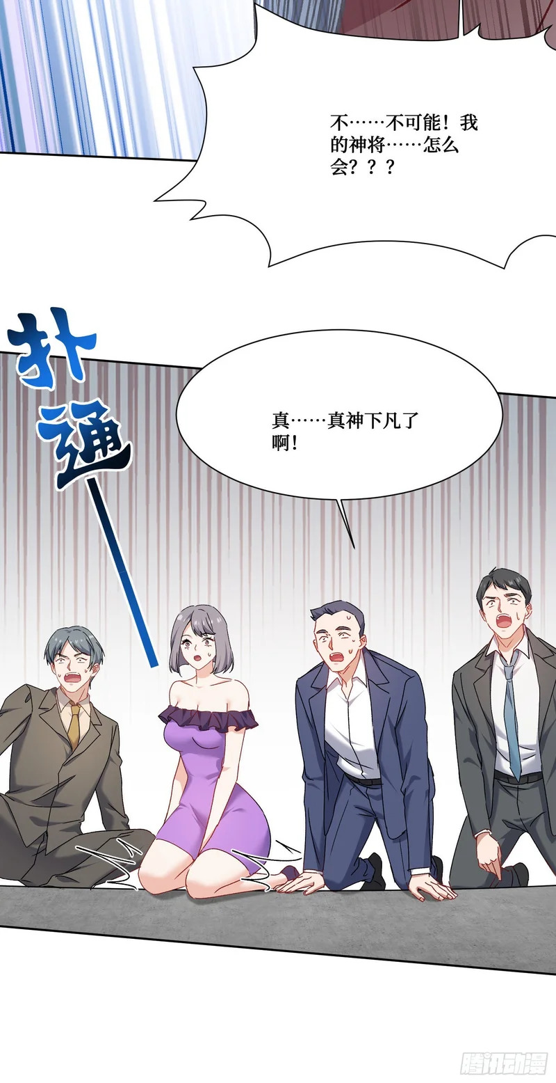 第262话：相信科学，人人有责 第12页