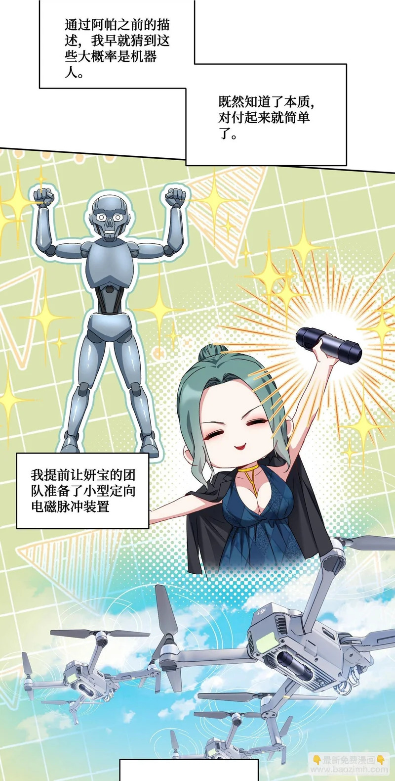 第262话：相信科学，人人有责 第21页