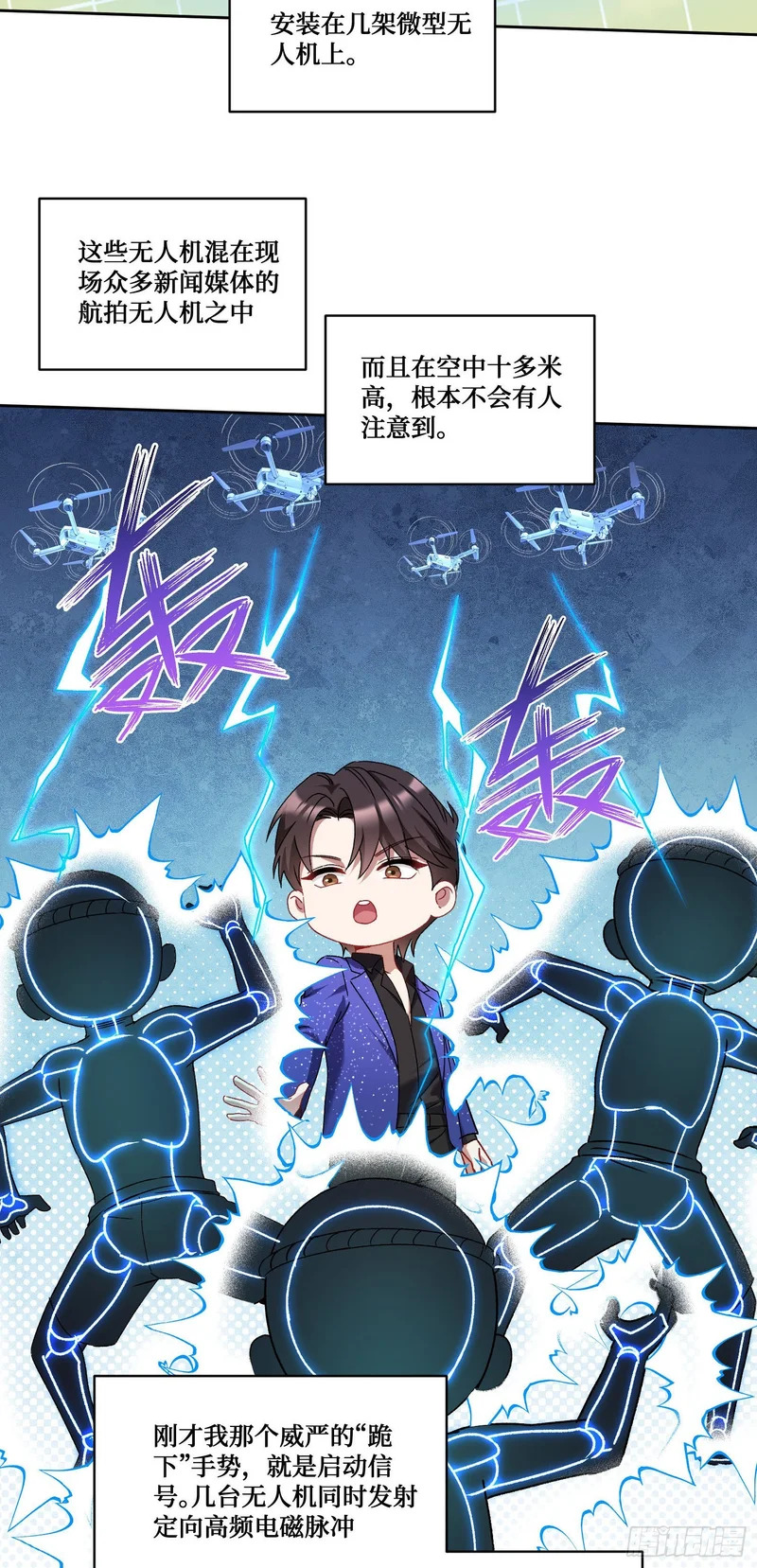 第262话：相信科学，人人有责 第22页