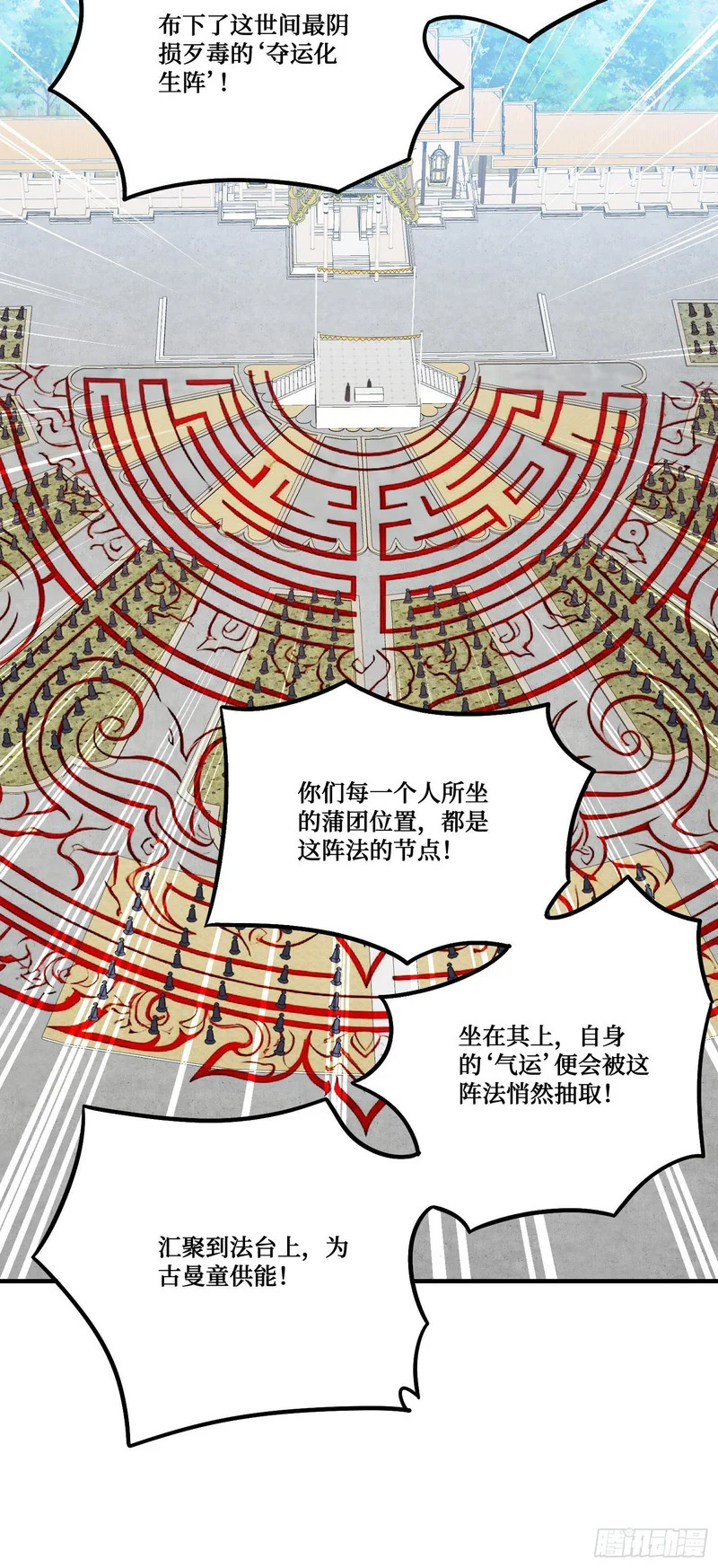第262话：相信科学，人人有责 第36页