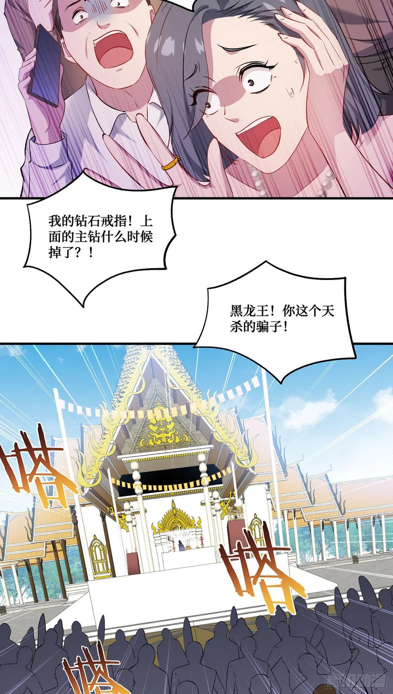 第262话：相信科学，人人有责 第39页